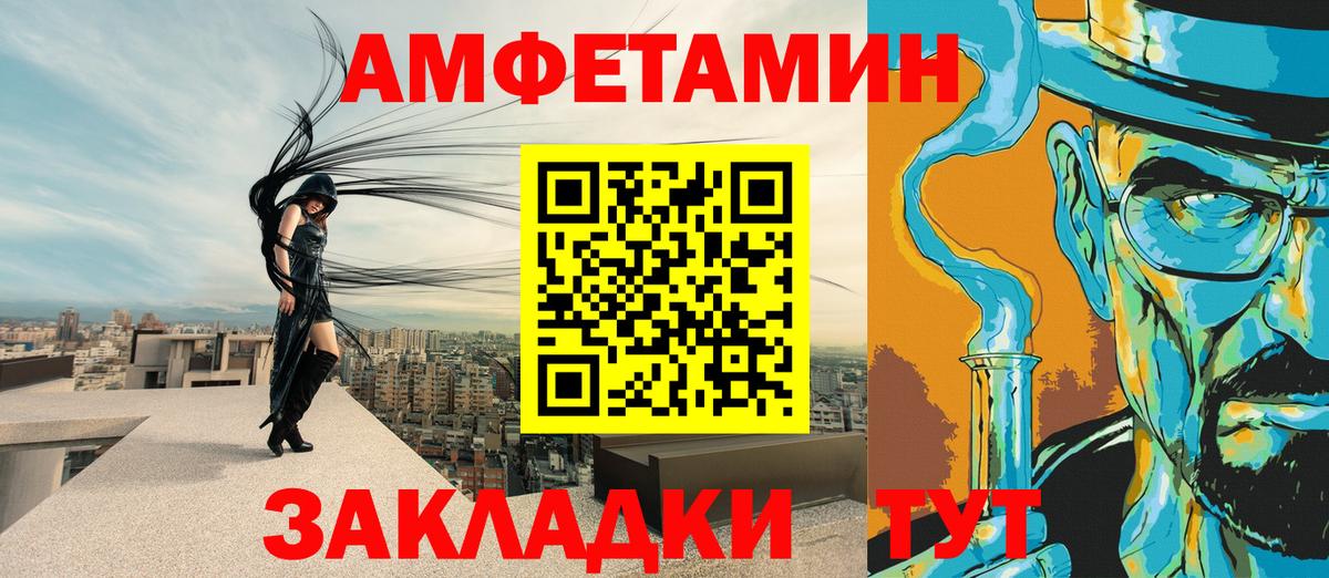 Амфетамин Розовый Нижний Новгород
