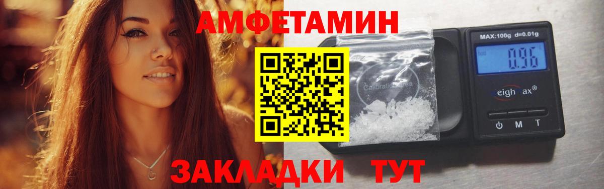 Амфетамин  АМФ Розовый  Вход с VPN  Нижний Новгород 