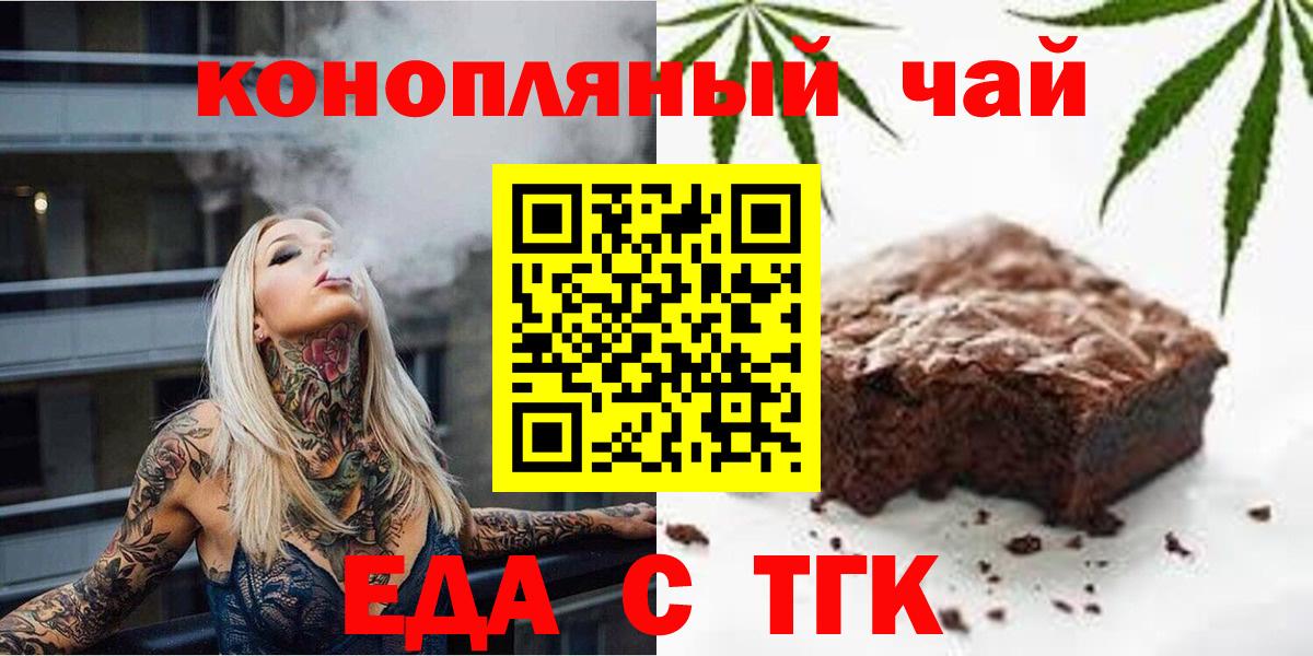 Нижний Новгород  Cannafood марихуана  Вход с VPN 
