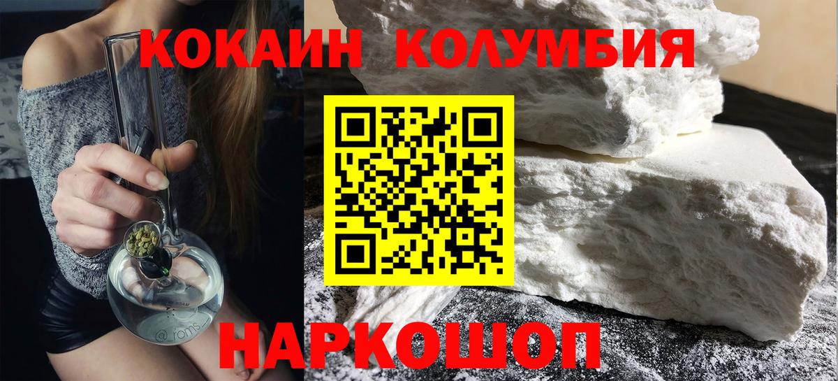 Cocaine 99%  Вход с VPN  Нижний Новгород  Кокаин  COCAIN Columbia 