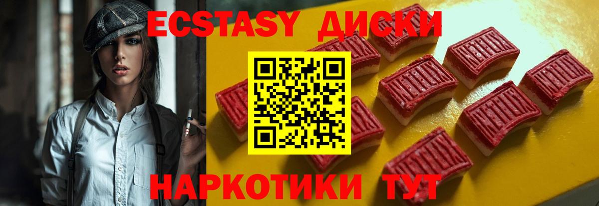 ЭКСТАЗИ XTC  Экстази 280 MDMA  ЭКСТАЗИ  Вход с VPN  Нижний Новгород 