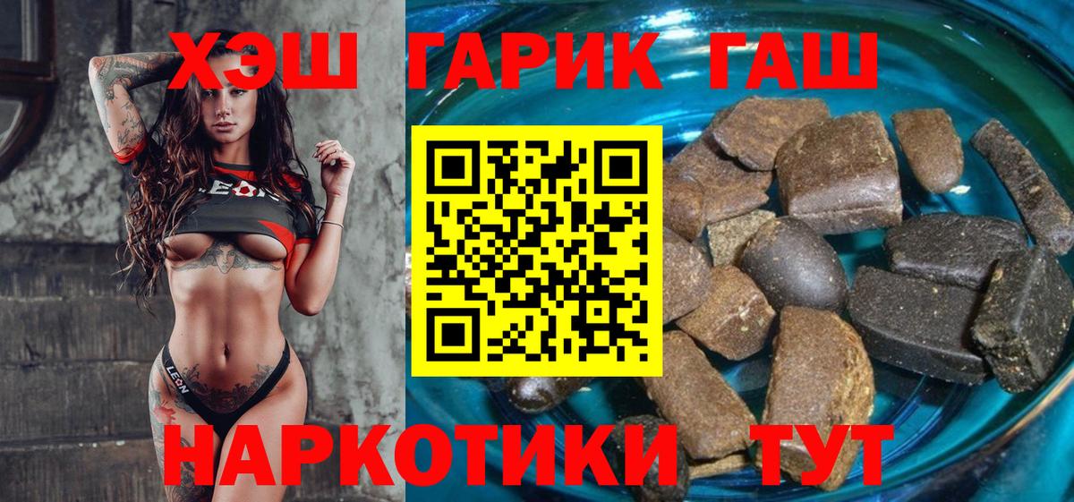 Нижний Новгород  ГАШИШ ice o lator  Гашиш  купить наркотик  Вход с VPN 
