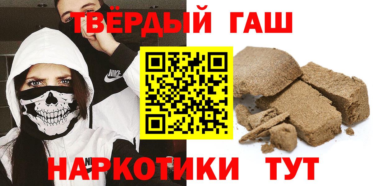 ГАШИШ гашик Нижний Новгород