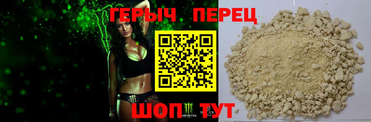 Героин хмурый Нижний Новгород