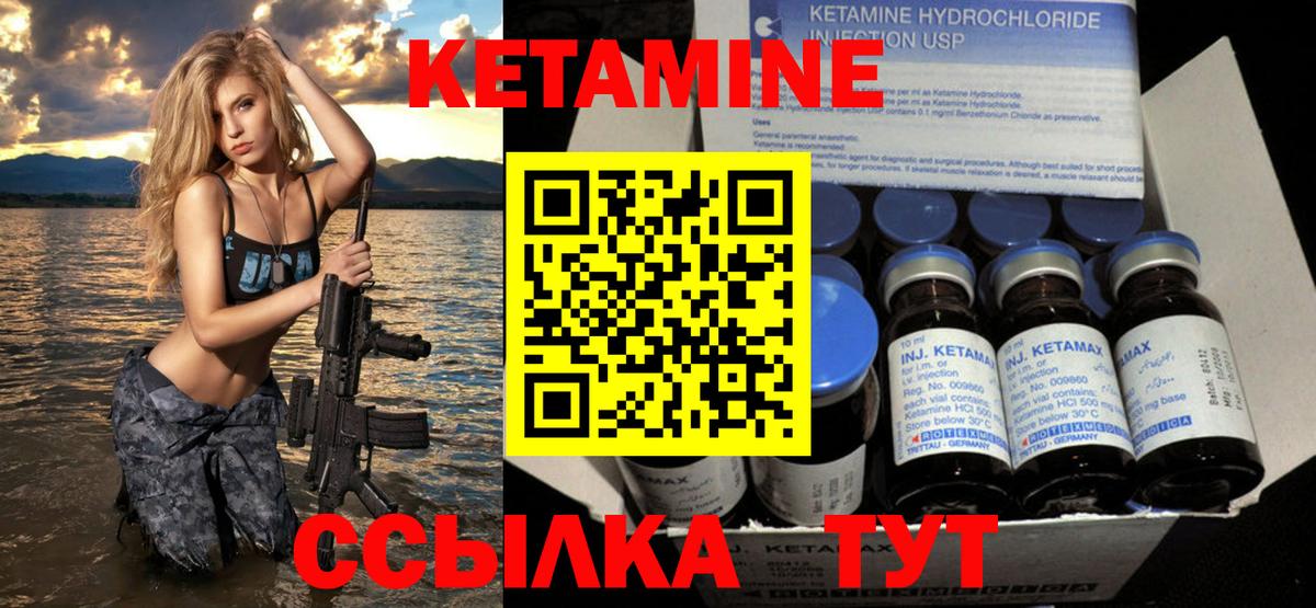 КЕТАМИН ketamine  Вход с VPN  Нижний Новгород 