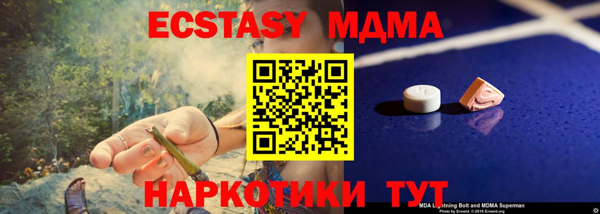 МДМА кристаллы  MDMA VHQ  Нижний Новгород  МДМА  Вход с VPN 