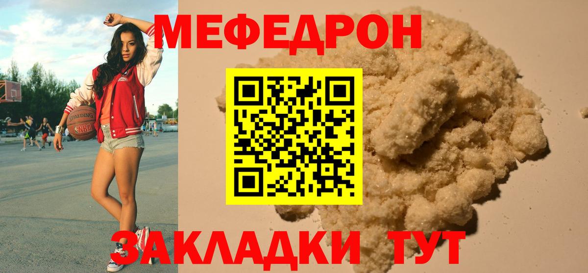 Нижний Новгород  где продают   МЕФ  МЯУ-МЯУ  Вход с VPN  Мефедрон 4 MMC  МЯУ-МЯУ кристаллы 