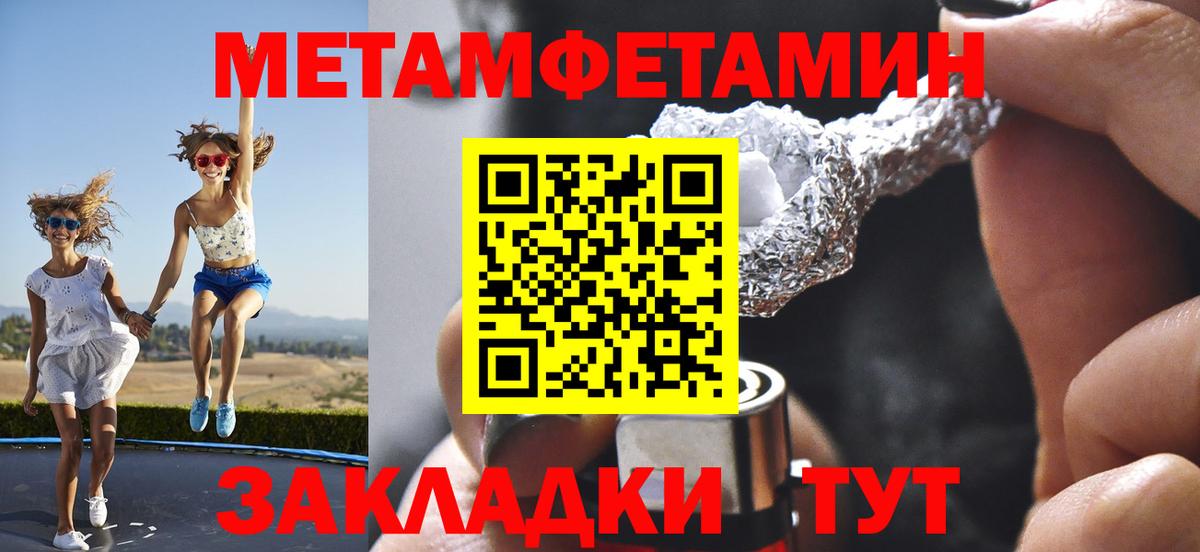 Метамфетамин Methamphetamine Нижний Новгород