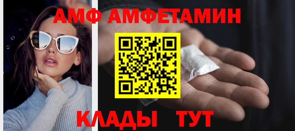 Метамфетамин пудра  Вход с VPN  Нижний Новгород 