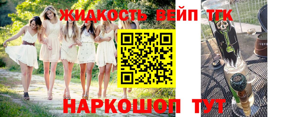 Дистиллят ТГК концентрат Нижний Новгород