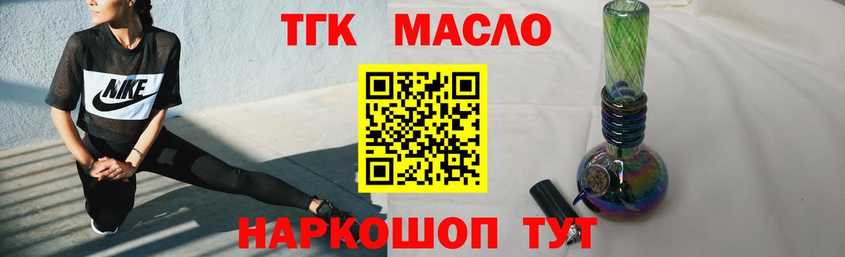 Нижний Новгород  Дистиллят ТГК Wax  Вход с VPN 